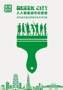 志愿精神耀金陵——南京市学雷锋志愿服务公益广告设计方案