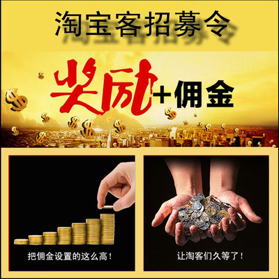 淘宝客代理招募 一图胜千言，精选图片大全助你高效推广
