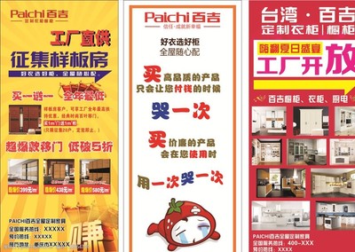 百吉展架广告设计 打造视觉冲击力与品牌传播的完美结合