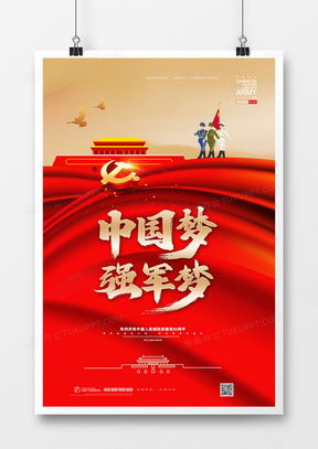 简约大气海报广告设计模板 精品资源推荐与设计指南