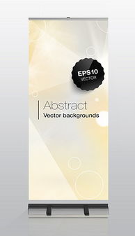 广告公司X展架设计素材与模板全解析